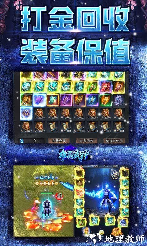 雄霸武神图片 3