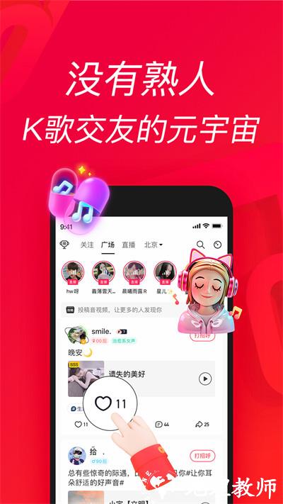 手机唱吧一键修音软件 v11.70.0 安卓版 1