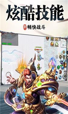 盟重英雄之原始传奇截图