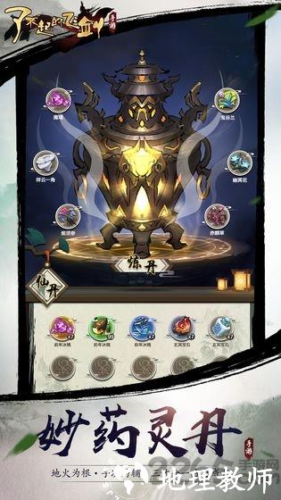 2024了不起的飞剑官方版 v1.4.5 安卓版 0
