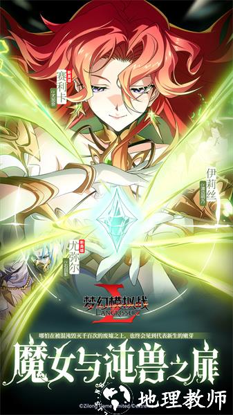 梦幻模拟战九游客户端 v6.5.50 官方安卓版 0