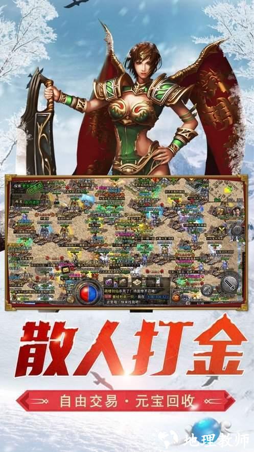 冰雪复古之赤血屠龙手游截图