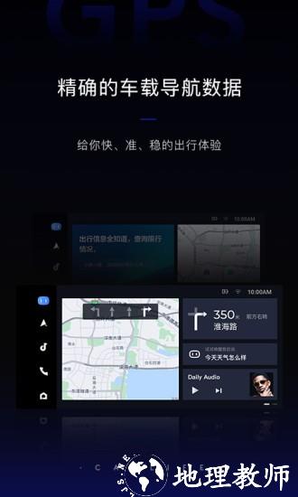 百度 CarLife+车载系统 v8.4.4 安卓版 3