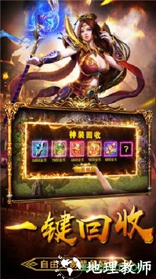 狂暴传奇官方正版 v1.2.0 安卓版 1