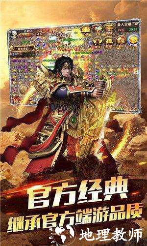 怒火一刀散人打金版截图