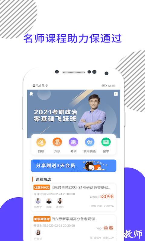 考研数学米题库app v8.442.1008 安卓版 2