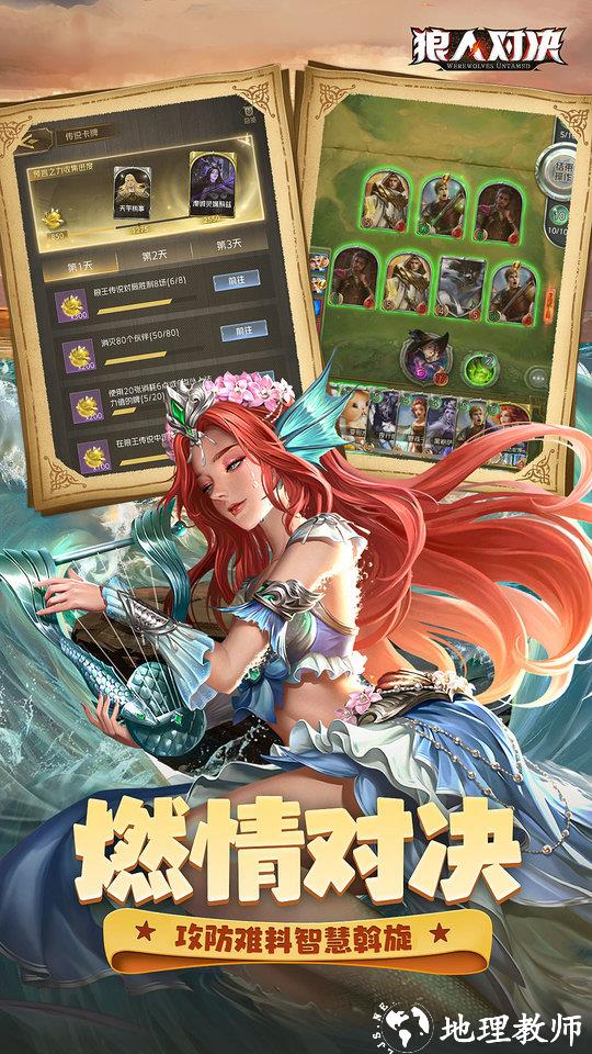 狼人对决游戏 v1.0.74 安卓最新版本官服 1