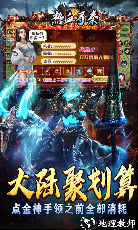 热血寻秦图片 5