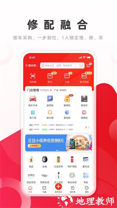 开思汽配app v5.16.1 安卓版 0