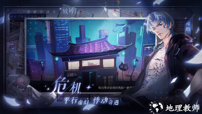2023黑猫奇闻社手游 v0.19.8 安卓版 2