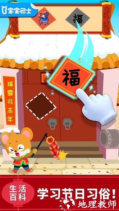 宝宝巴士科学岛游戏(更名宝宝科学岛) v9.83.00.00 安卓更新版 4