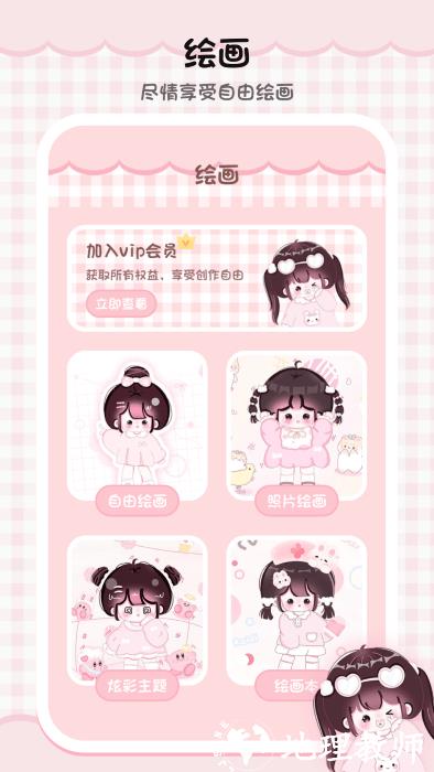 绘画填色板app v3.4.3 安卓版 1