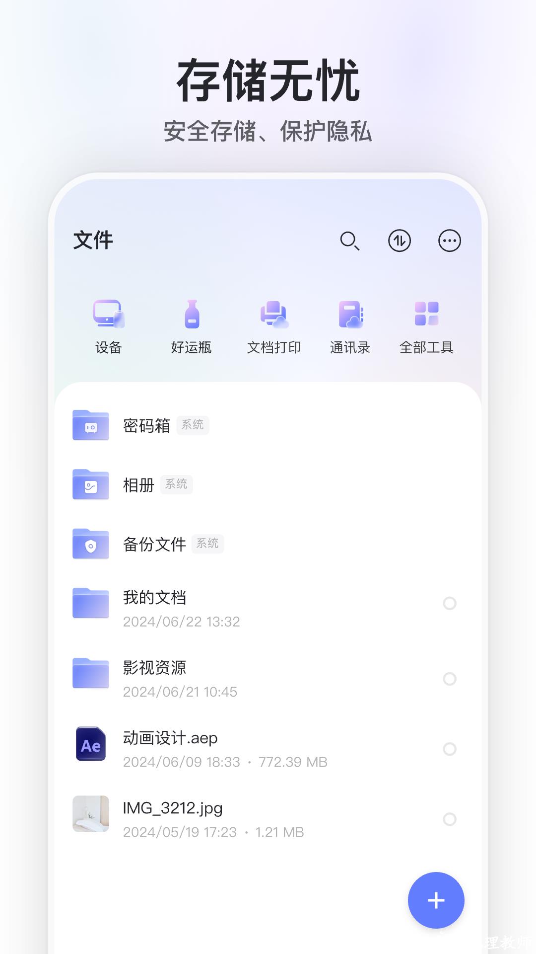 阿里云盘资源共亨站 v6.3.0 最新版 0