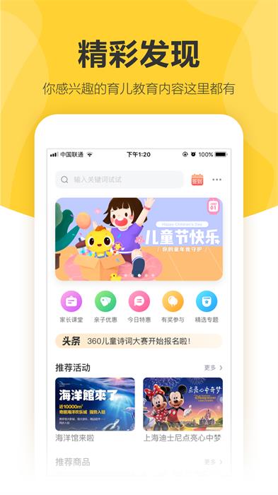 360儿童卫士手表 v8.6.11.944安卓版 0