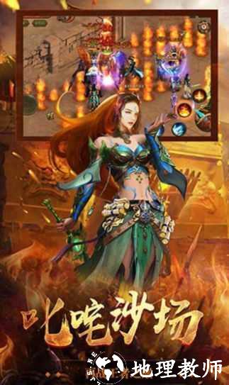 狂暴传奇三职业截图
