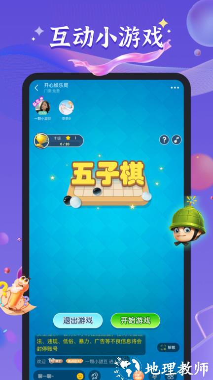 哈哈喵官方版(改名哈哈喵开黑) v2.3.3 安卓版 0