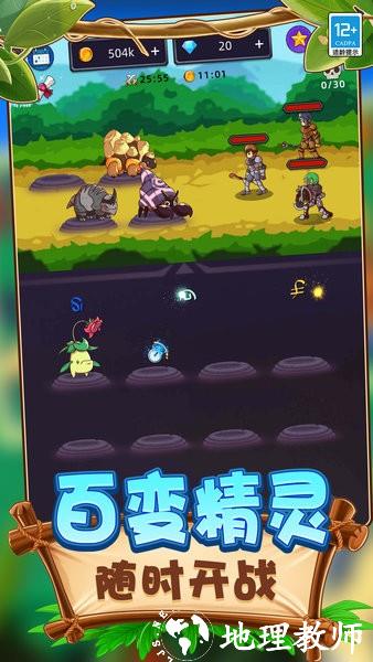 动物合成pk游戏 v1.0.0703 安卓版 0