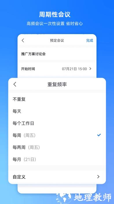 腾讯会议hd版安卓平板 v3.28.21.417 安卓官方版 2