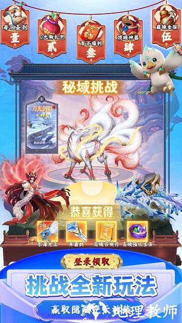 九州幻境城手游官方版 v3.0.0 安卓版 4