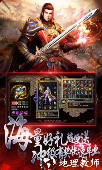 火龙传世合击服截图