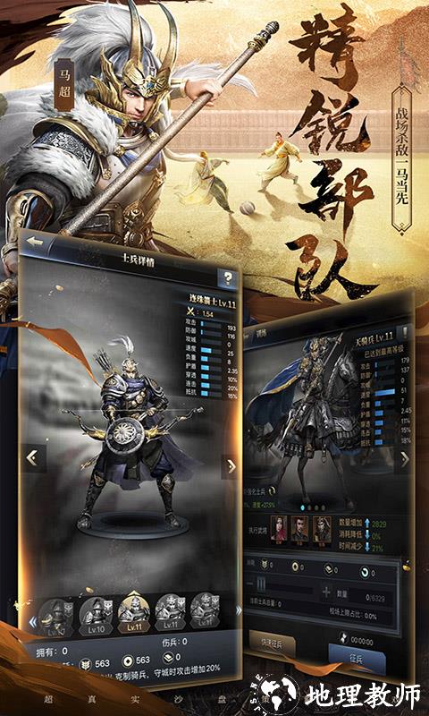 三国群英传手游官方版 v1.9.26 安卓最新版本 3