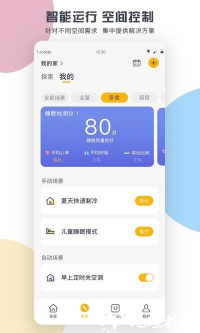 格力空调手机遥控器app v5.8.0.52 安卓最新版 2