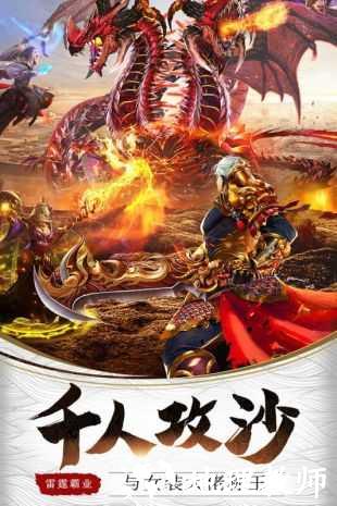 大文神途手机版截图