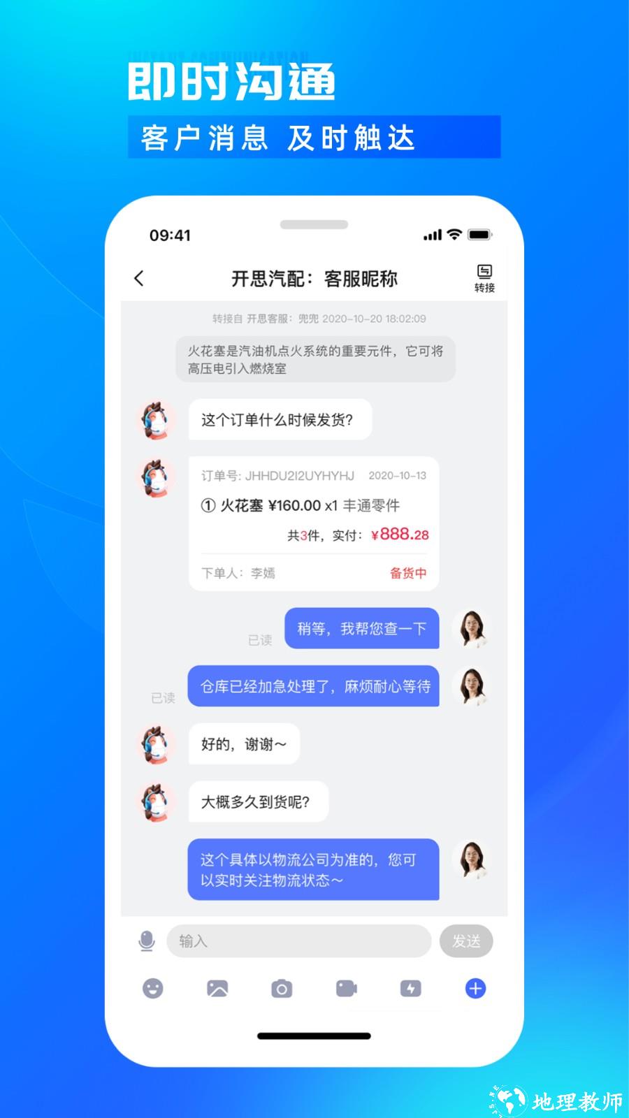 开思汽配商家版app v4.16.0 安卓版 3