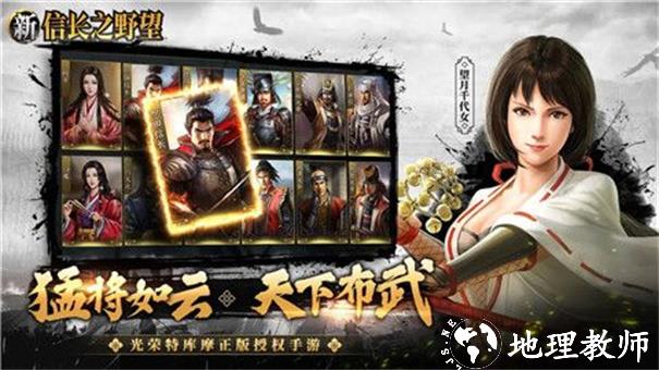 信长之野望新生威力加强版截图