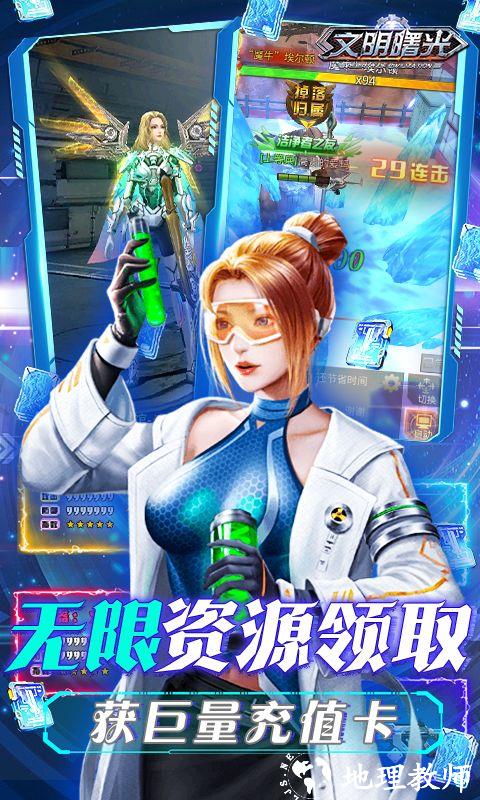 文明曙光图片 3