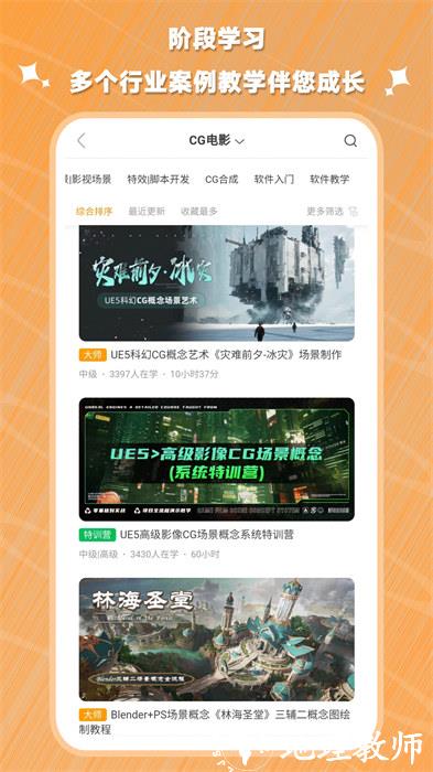 翼狐网手机客户端apk v1.9.2 安卓版 3
