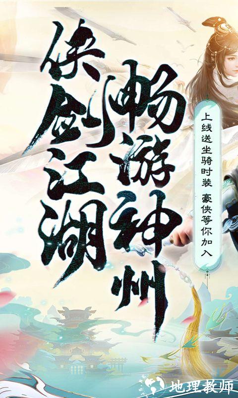 神州豪侠图片 1