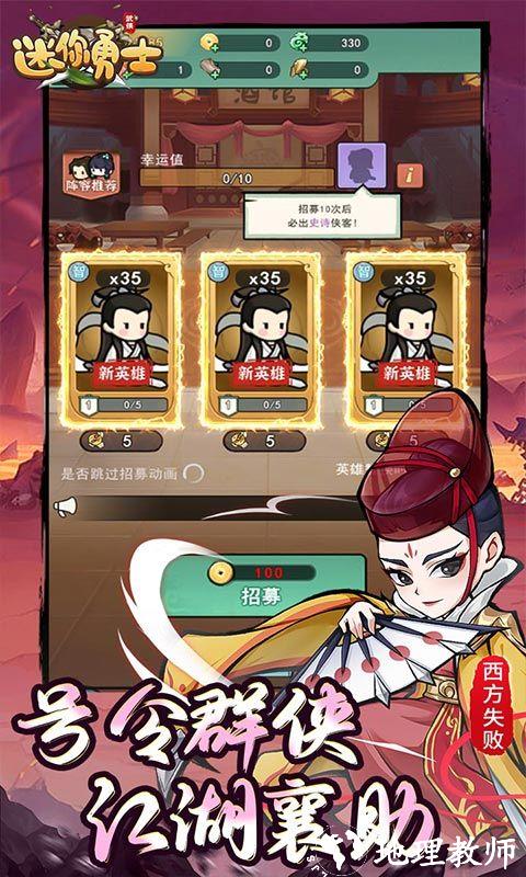 迷你勇士图片 5