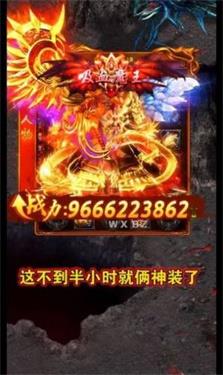 超变皇城战歌截图