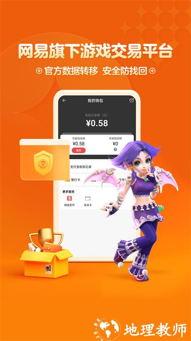 梦幻藏宝阁手游交易平台 v5.72.0 最新版 3