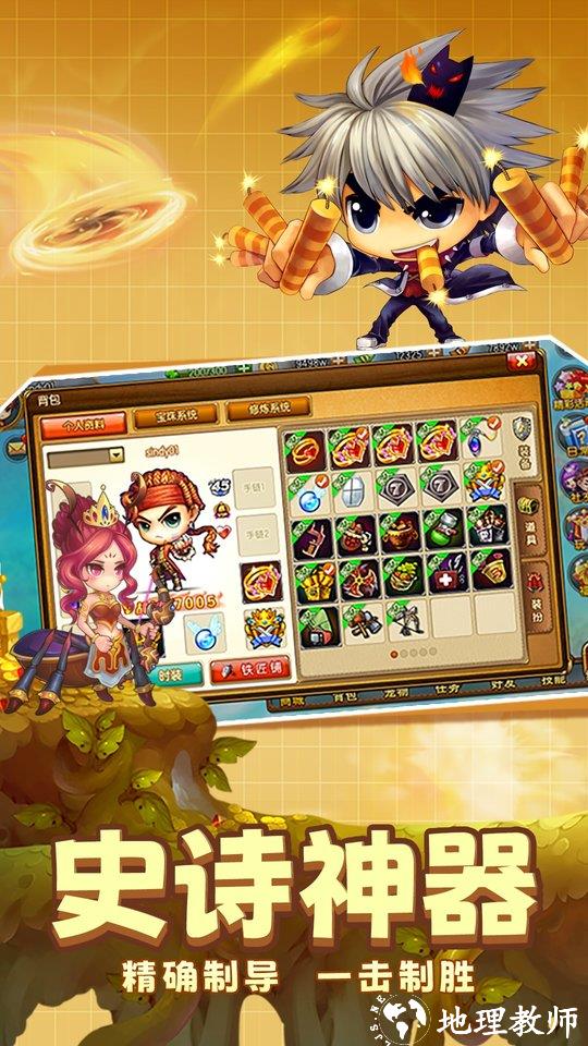 弹弹堂大冒险九游版 v1.3.23 安卓版 0