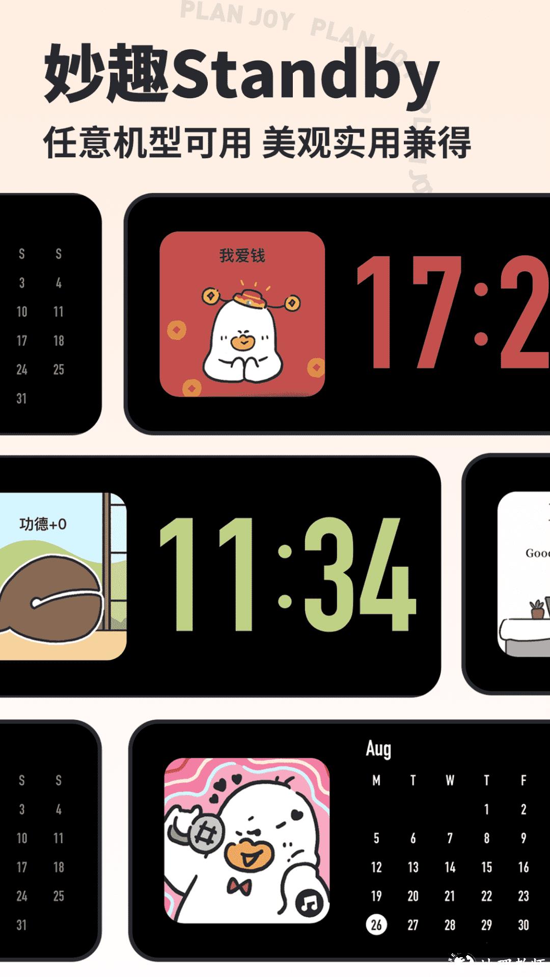 我要做计划app免费下载 v4.6.4 安卓版 3
