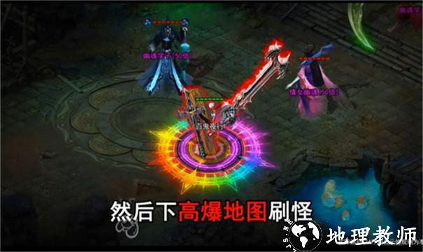 骷髅传奇超爆版截图