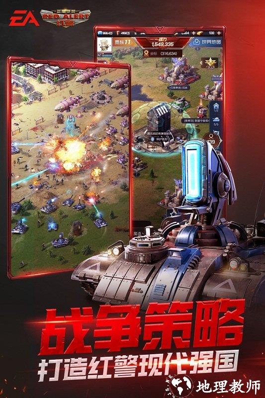 红警ol最新版本 v1.4.109 安卓版 0