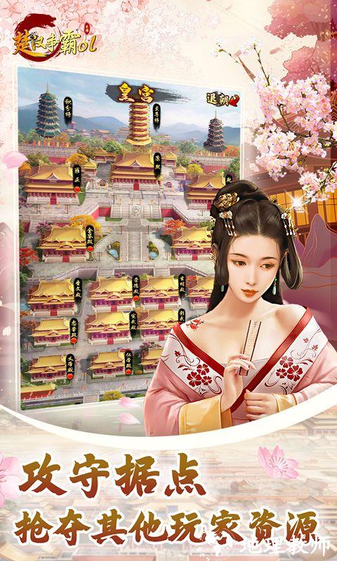 楚汉争霸OL手游图片 4