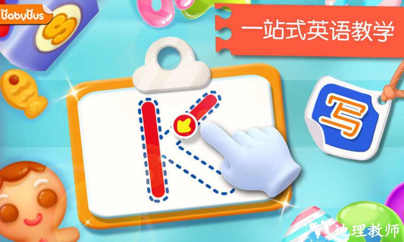 宝宝英语学习app(改名宝宝字母小镇) v9.77.00.00 安卓版 4