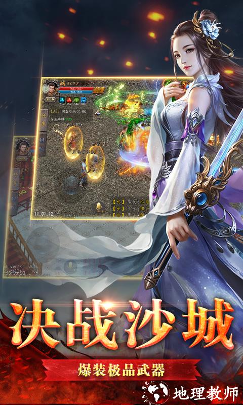 红月江湖高爆传奇截图
