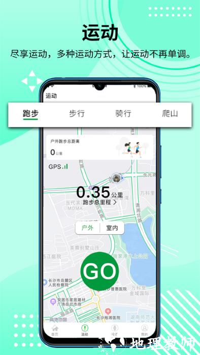 hdfitpro手表官方版 v2.0.11 安卓版 3