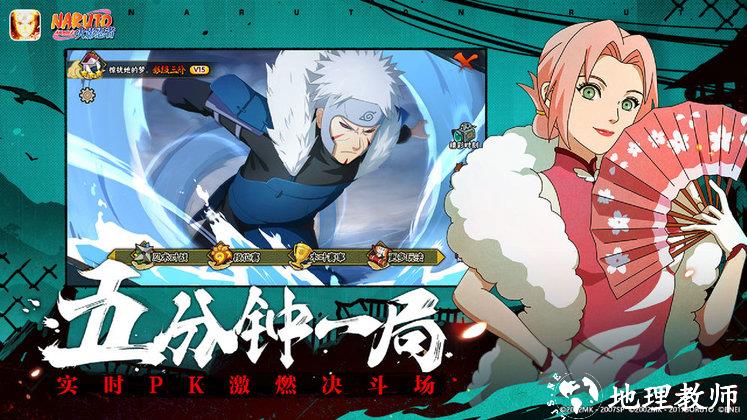 火影忍者游戏 v1.63.70.6 安卓正版 4