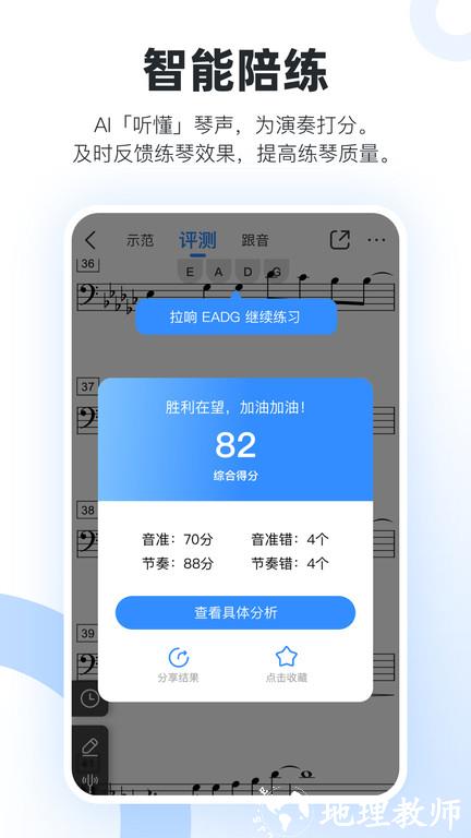 一起练琴钢琴小提琴app v11.12.4 安卓版 2