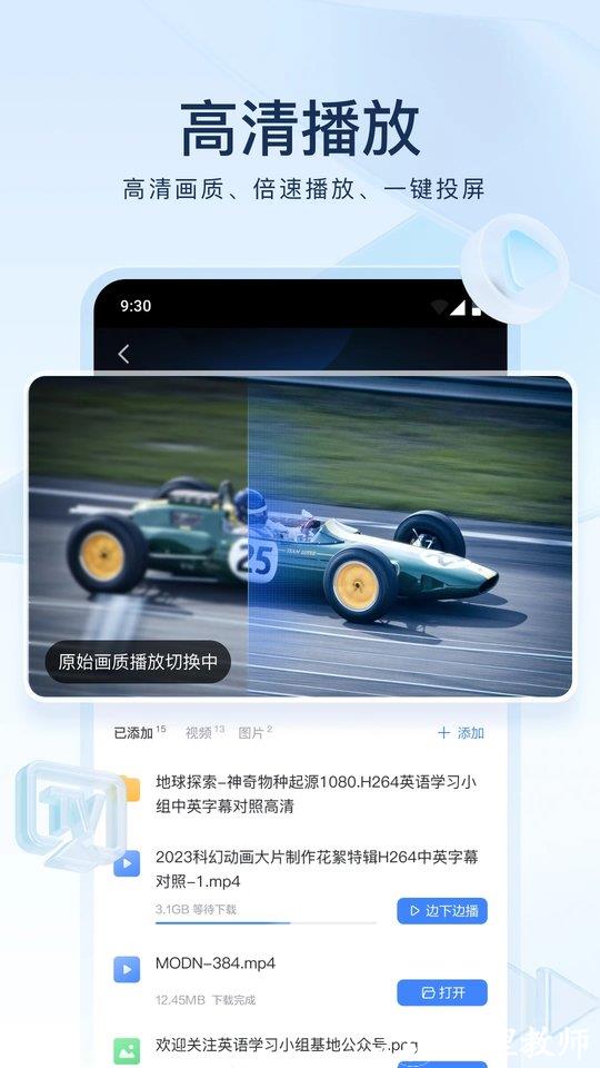 迅雷网盘软件最新版 v8.20.1.9412 安卓手机版 0