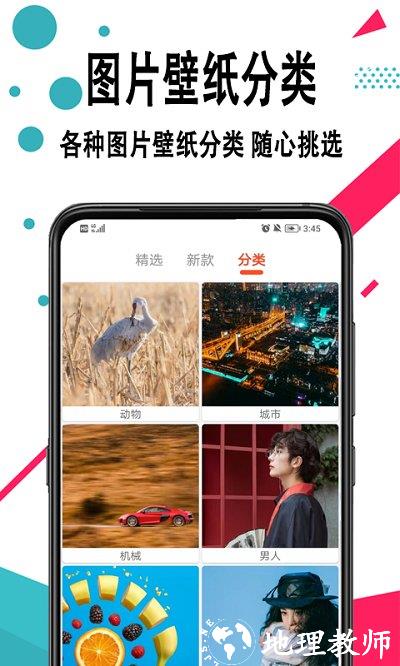 轩优手机壁纸app v1.0.2 安卓版 4