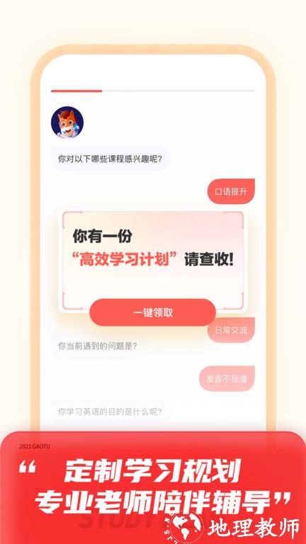 高途课堂免费直播课(改名高途) v4.96.1 安卓最新版本 3