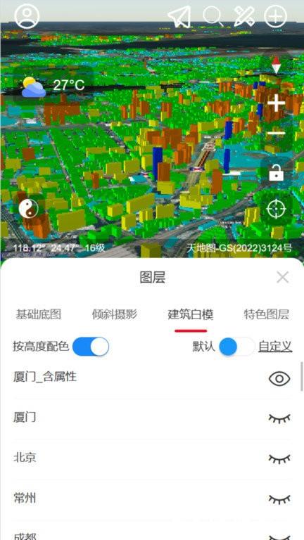 精图地球app v4.4.4 安卓版 0