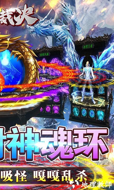 雷霆裁决斗罗封神版截图
